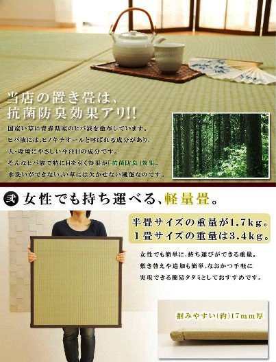 What is a Tatami mat ?